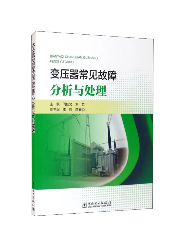 Book-Winshare Analysis and Handling Of Common Transformer Faults