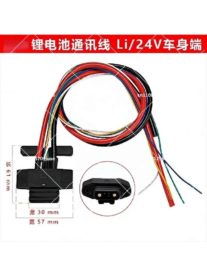 24V 48V Battery Plug Power Cable with Communication Connector for Electric Pallet Truck