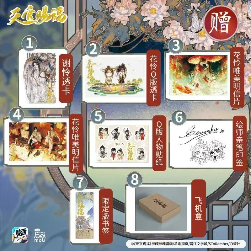 Imagem -03 - Donghua-bênção Oficial do Céu Quadrinhos de Anime Tian Guan ci fu Modificado Colorido Xie Lian Hua Cheng Tgcf Manhua Genuíno bl