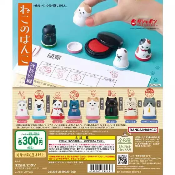 

Cat Stamps P2, Office Cat Seals, Cute Desk Accessories, PVC Keychains, Gashapon Toy