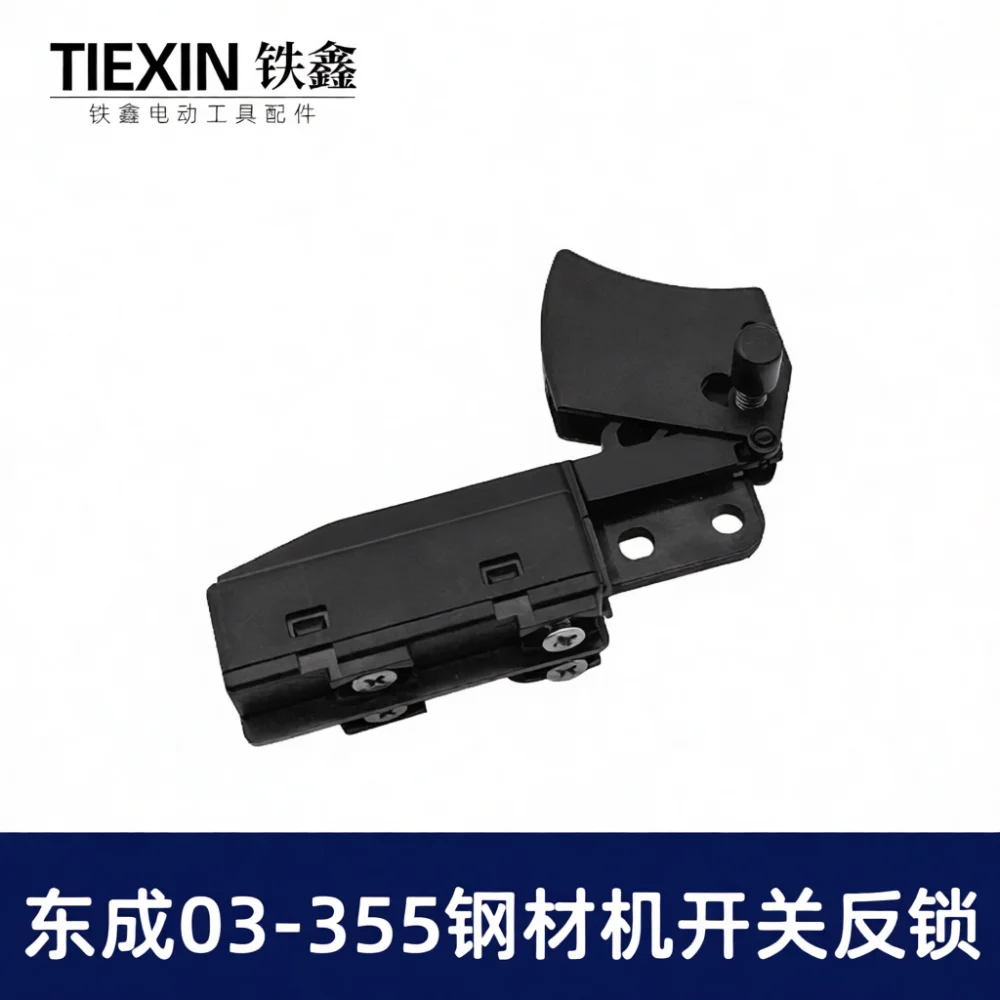 Ergonomic Trigger Switch Maintenance Part For DCA02 150 Slotting Machine And 03 355 Steel Cutting Tool And 255 Saw