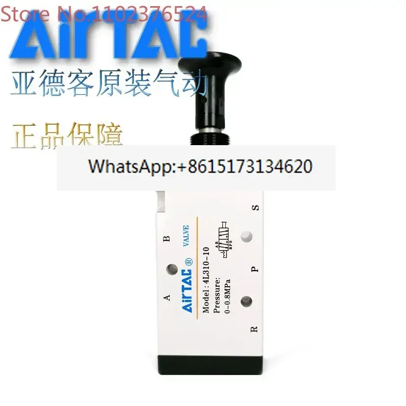 

Ручной клапан 4R 4L110-06 4L210-08/06 4L310-10/08 AirTAC