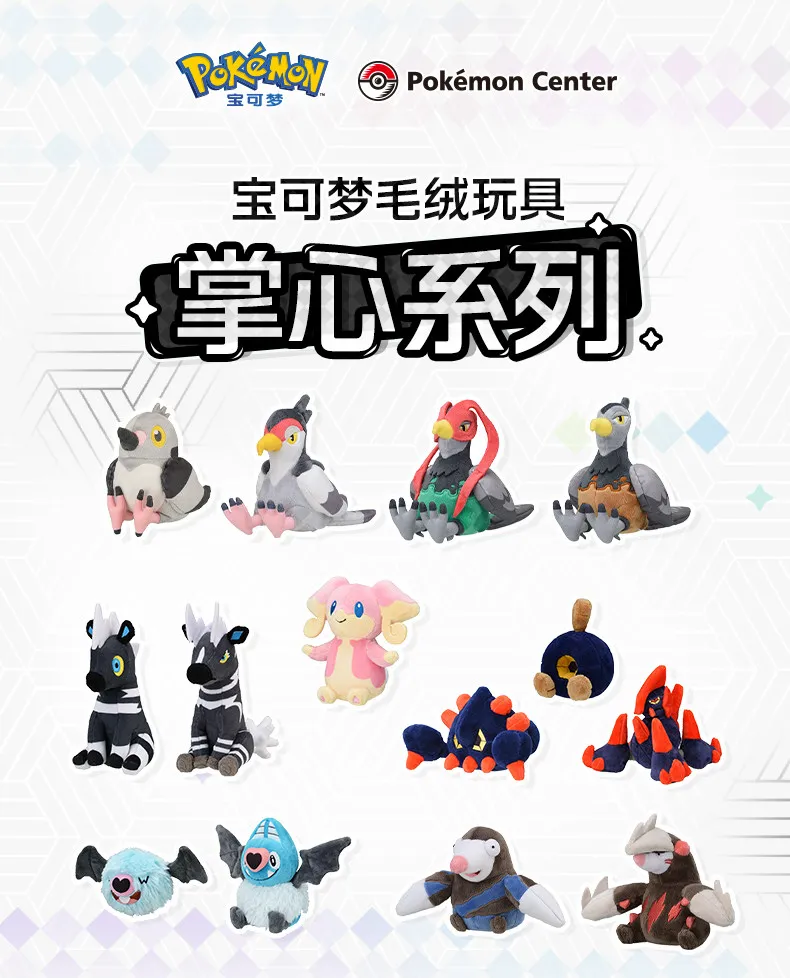 

Плюшевая игрушка Pokémon из серии Pocket Series: Пидове и Аудино из региона Унова, миниатюрные мягкие куклы, коллекционный сувенир, подарок