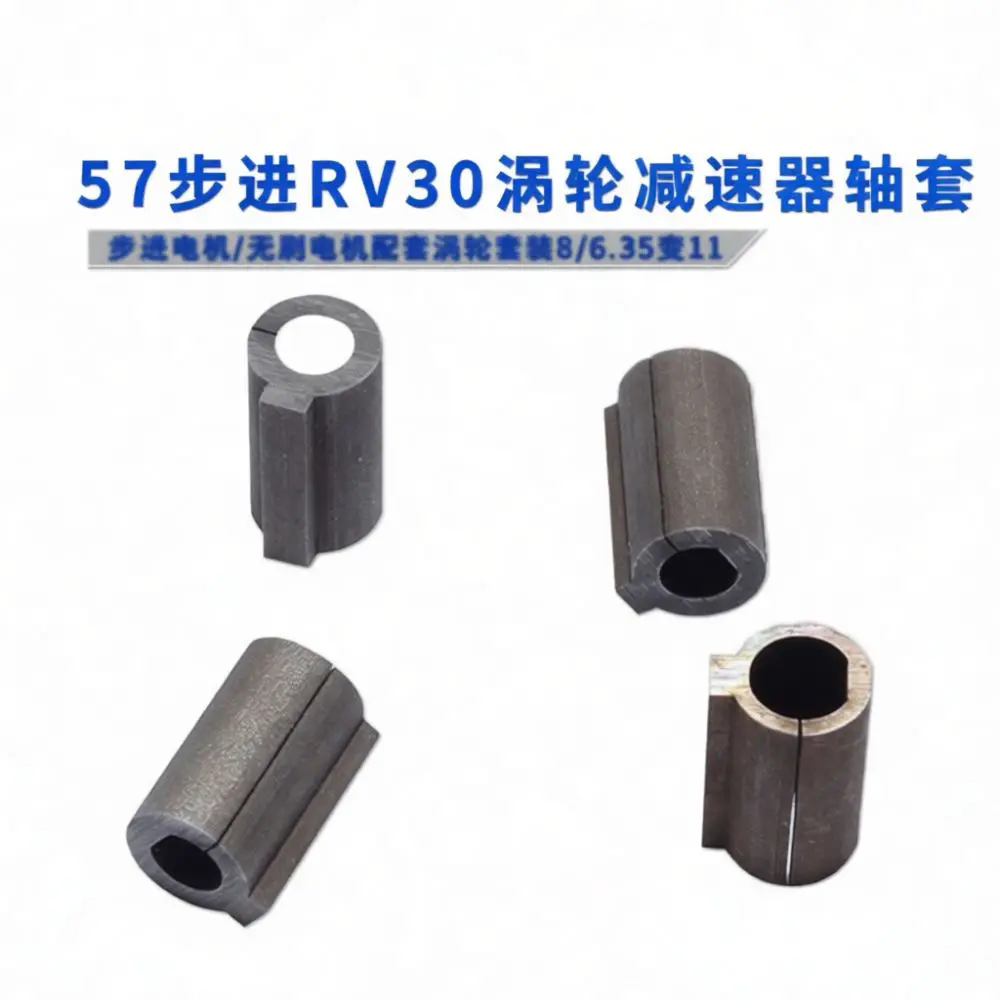 Shaft Coupler For RV30 Worm Gear Reducer 57 Stepper Motor Adapter 6.35mm 8mm To 11mm Input Bushing Transmission Accessory