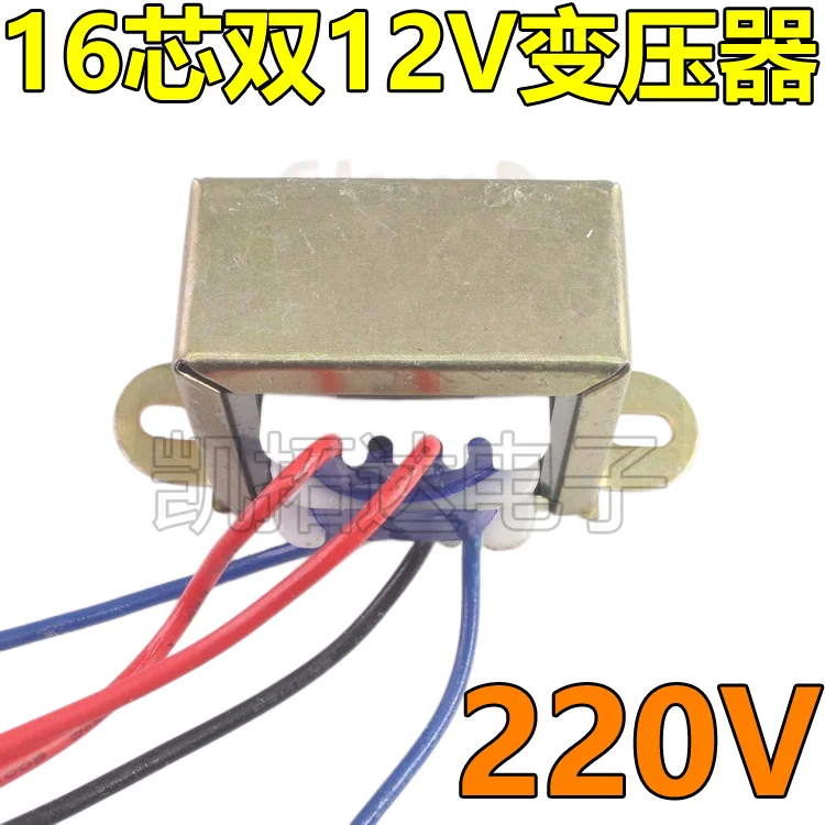 KaiTuoDa 12v Transformer 16 Core Double 12v