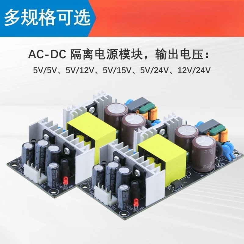 AC-DC Isolated Dual Output Power Supply Module 5V 12V 24V Step Down Switching Power Board for Industrial Control