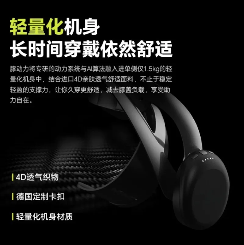 Knee Power Exoskeleton Intelligent Power Walker Mountaineering Riding Leg Strength Enhanced Knee Pads Robot