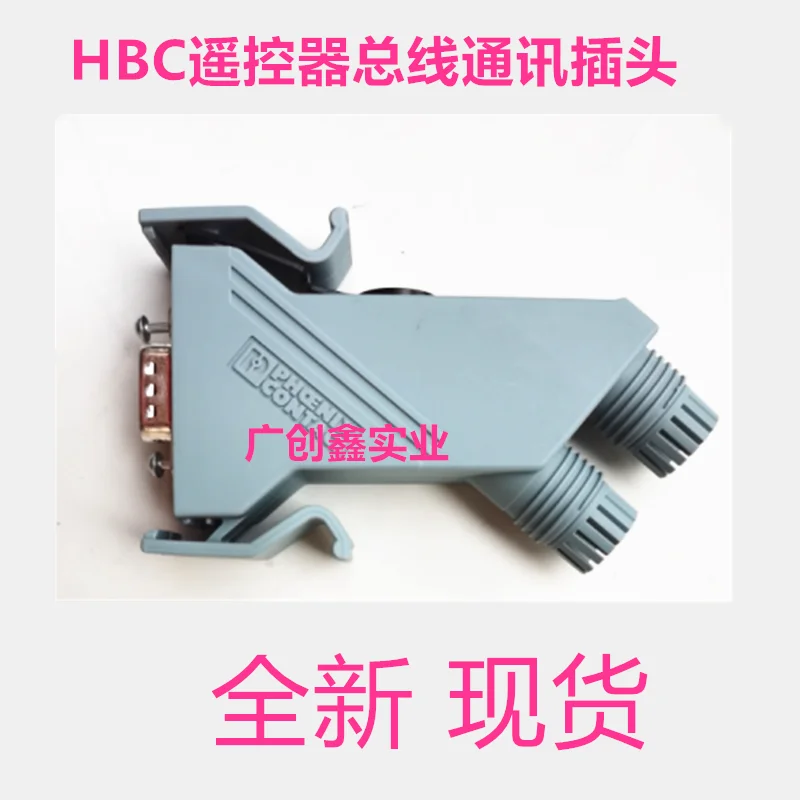 Hbc Remote Control …