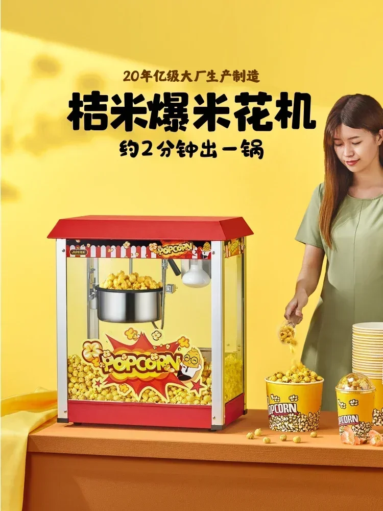 Automatic Popcorn Machine, Orange Rice Popcorn Machine, Commercial Spherical Butterfly Electric Popcorn Machine