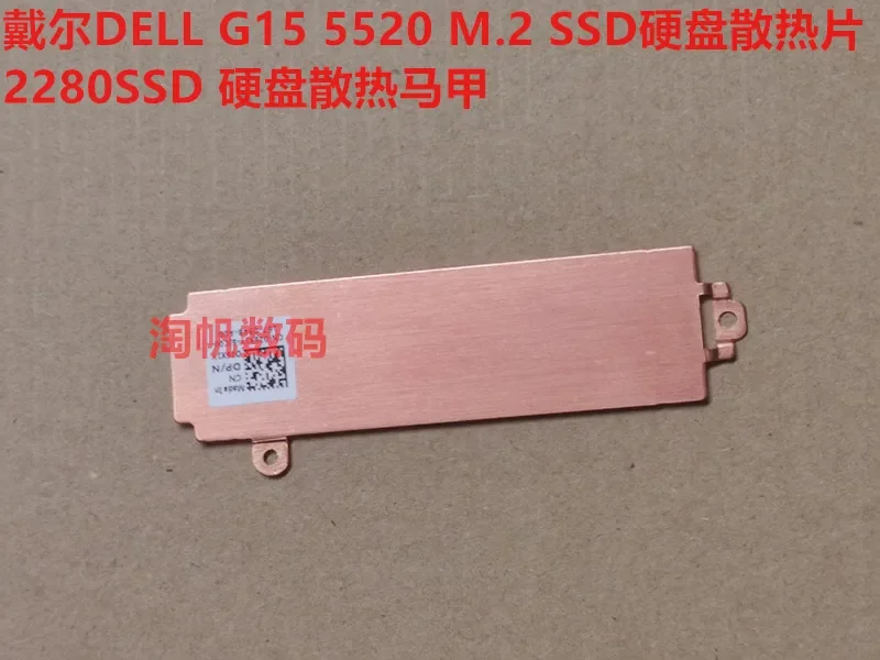 

Подходит для DELL G15 5520, радиатор жесткого диска, интерфейс M.2, SSD 2280, радиатор жесткого диска, жилет