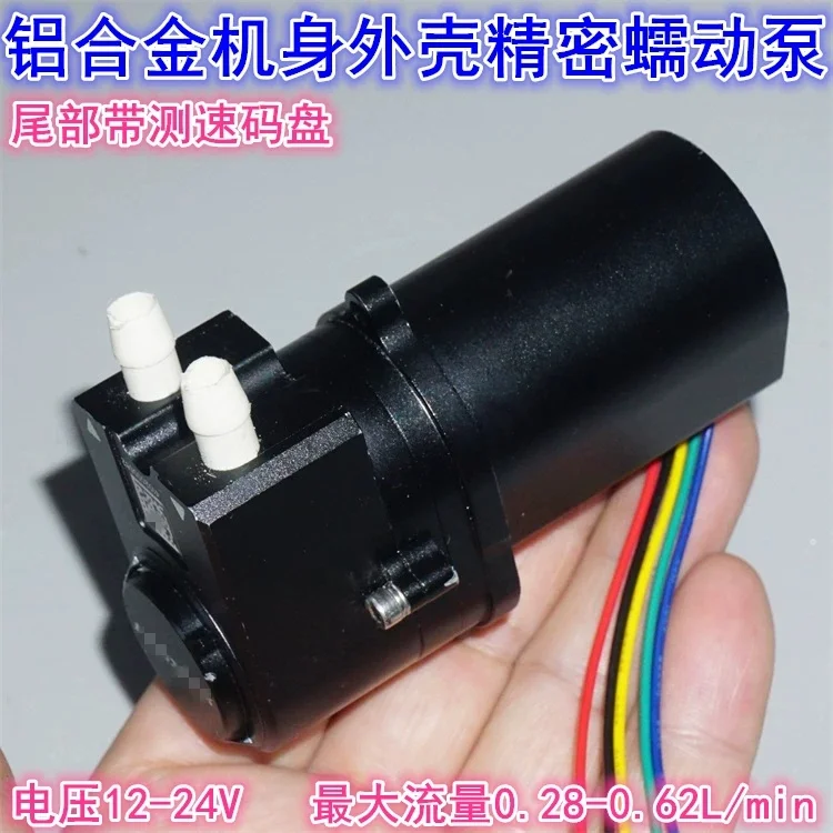 12-24V metal gear reducer precision peristaltic pump Hall speed measurement pesticide spraying machine