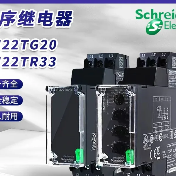 

Новое оригинальное реле контроля фаз Schneider RM22-TR33 заменяет RM4TR32 и RM22TG20.