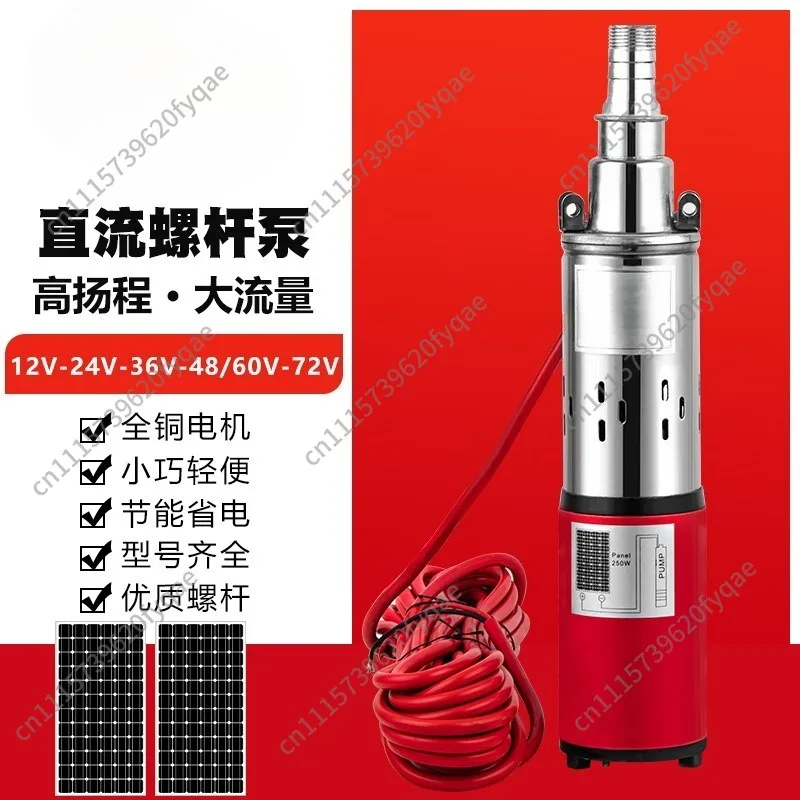 DC Solar Screw Water Pump 12V 24V 36V 48V 60V 72V High Head Deep Well Submersible Pump