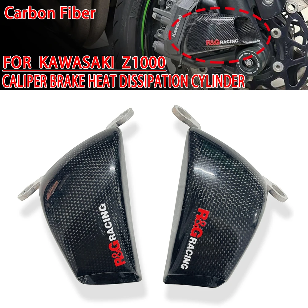 

For KAWASAKI Z1000 Carbon Fiber Accessories Motorcycle Front Brake Air Ducting Caliper Radiator Cover