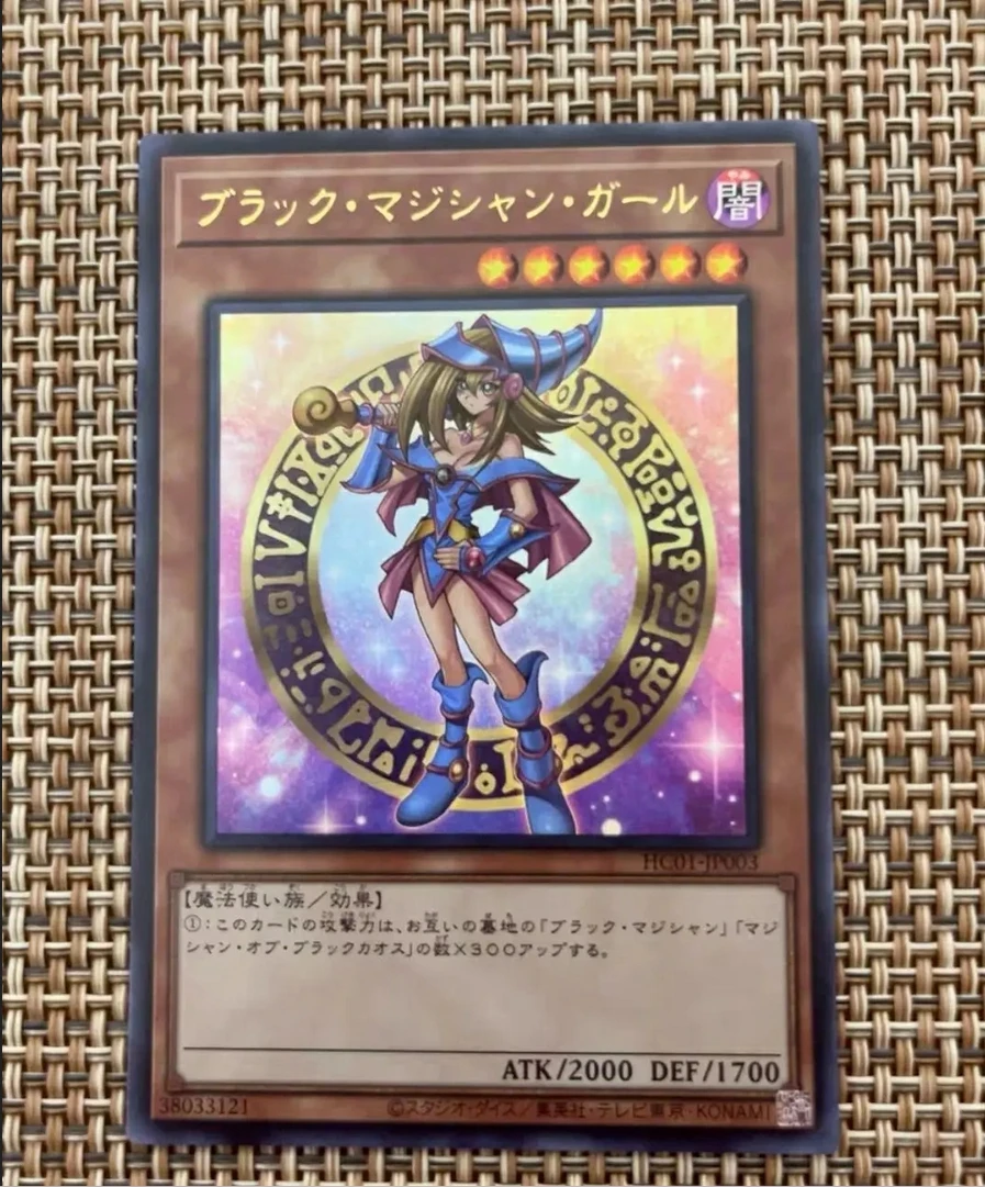 Yugioh KONAMI Duel Monsters HC01-JP003 Dark Magician Girl Ultra Rare Japanese Collection Mint Card