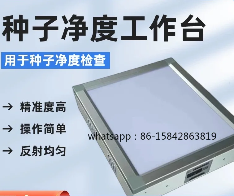 Seed Clarity Table, Clarity Analysis Table/seed Germination Box