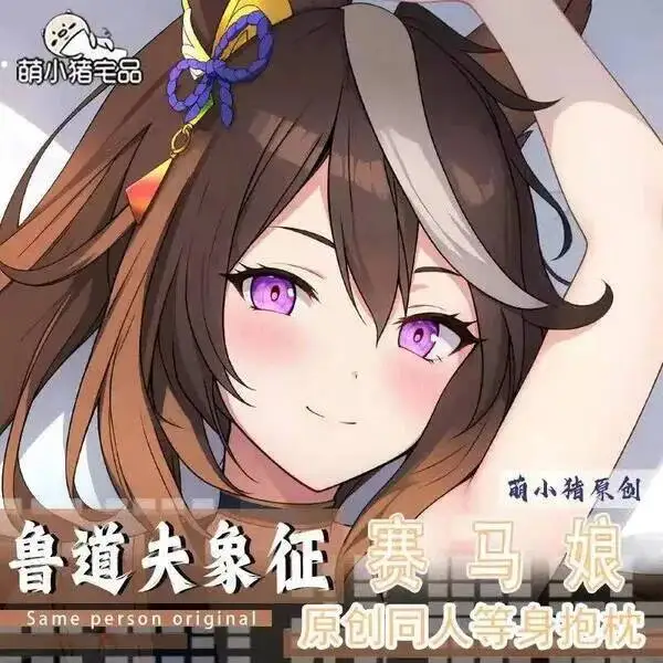 Umamusume: Pillow C… - image