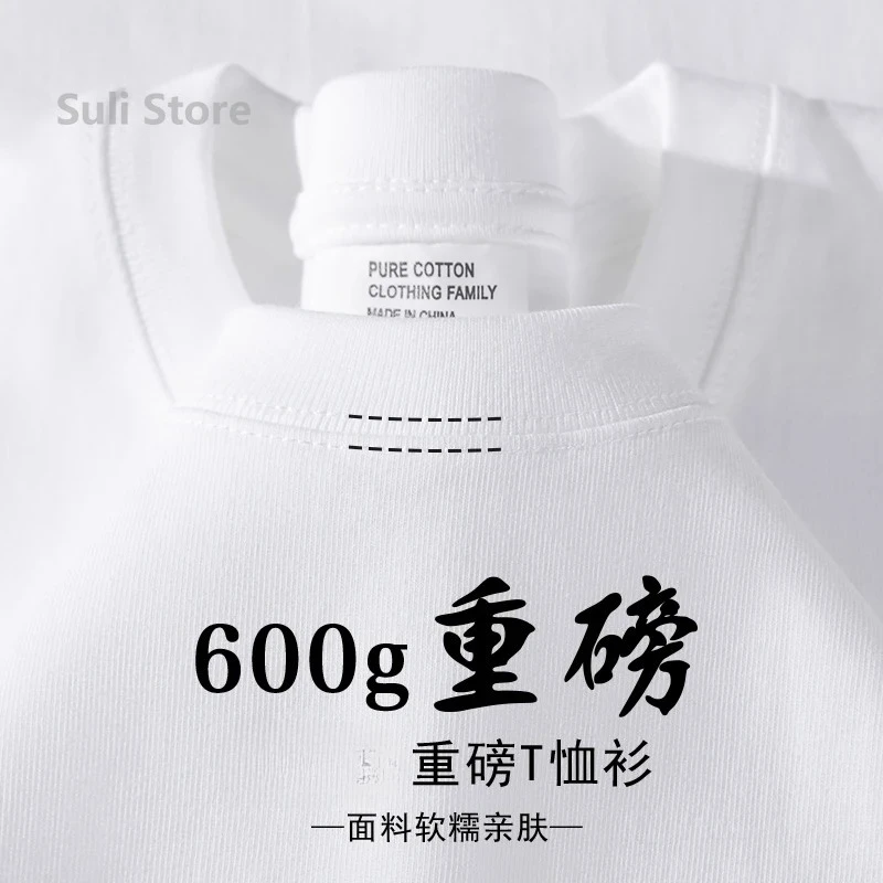 White - 600G