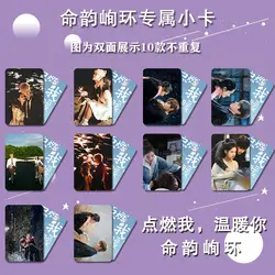 Lighter And Princess Cute Card Li Xun Zhu Yun Exquisite Double Pattern HD Card Picture Drama Stills Chen Feiyu Zhang Jingyi