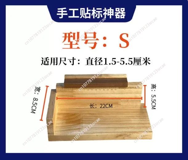 Wooden Adjustable Label Applicator Tool, DIY Sticker Guide , Perfect for Wine, Essential Oil, Spray Bottles & Craft Projects