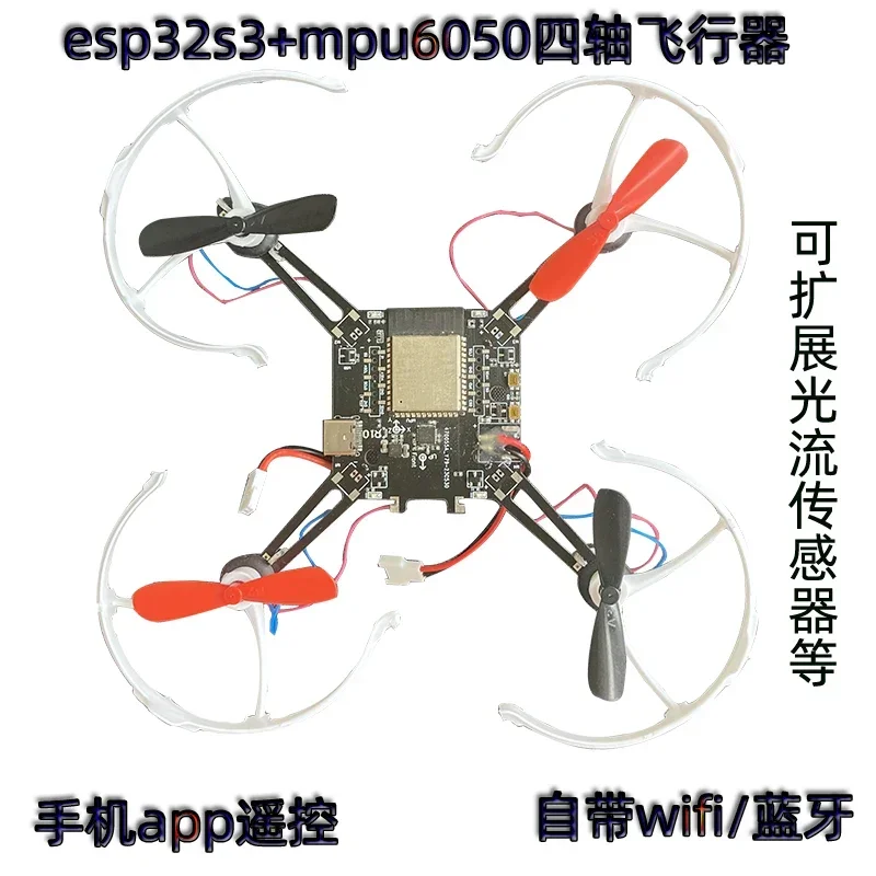 for ESP32-S3 Open Source Quadcopter ESP Drone Transplant UAV Model Wifi Remote Control Mpu6050