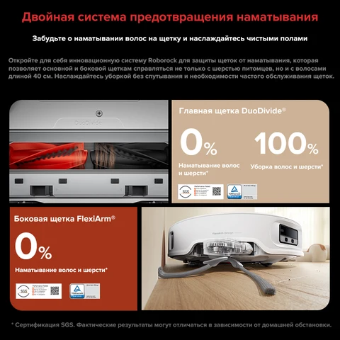 Робот-пылесос Roborock Qrevo Curv, 500 Вт, беспроводной, влажная уборка — изображение товара