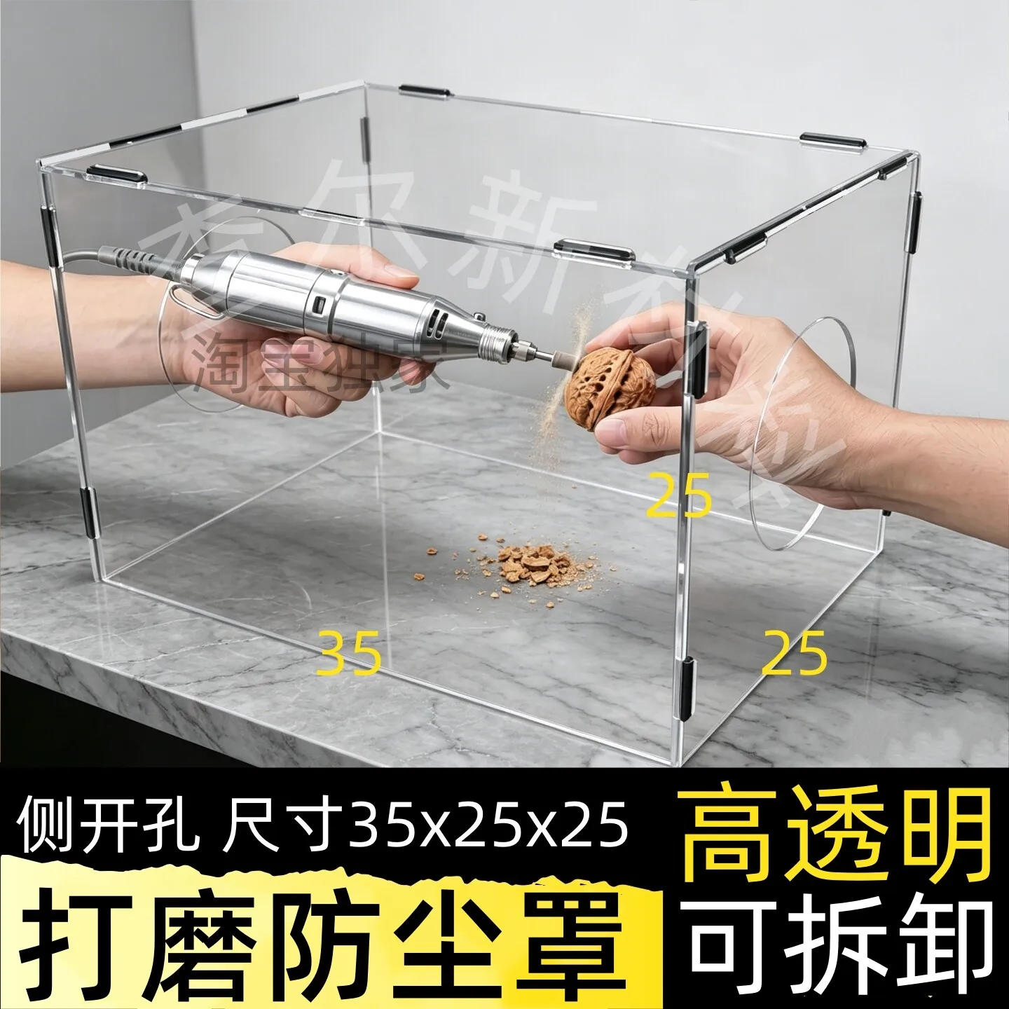 Dust Box Polish Transparent Dustproof Windshield Protection Dust Prevention Of Electric Grinder Carving Vacuum Cleaner