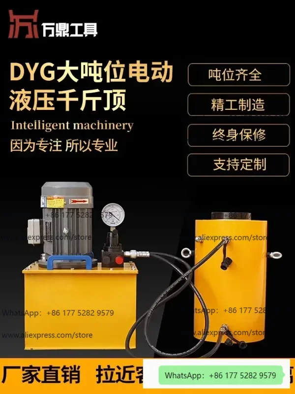 Electric hydraulic jack 50 ton and 100 ton vertical split synchronous heavy-duty hydraulic DYG double acting jack