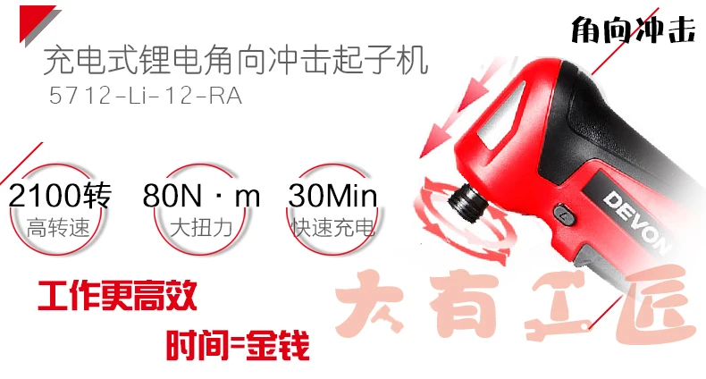 Spezielle Elektrowerkzeuge mit Lithiumbatterie