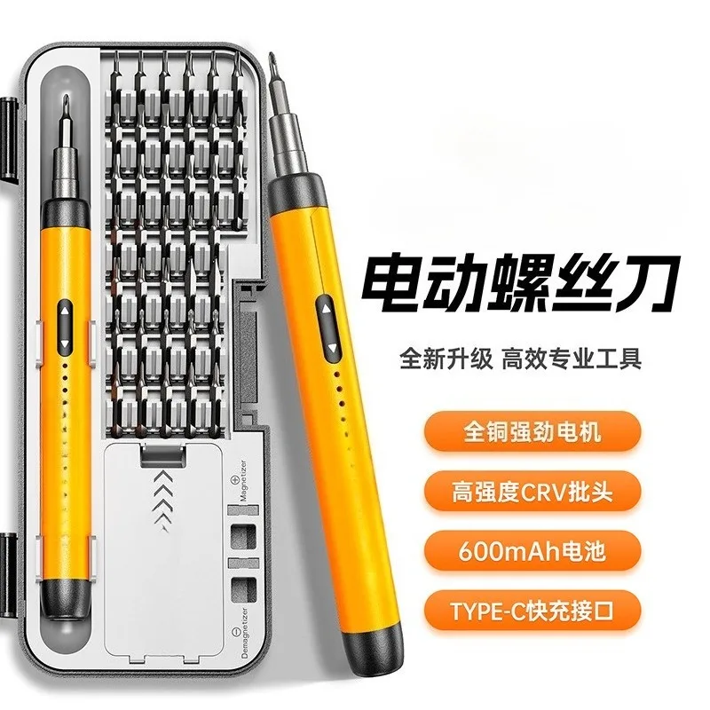 New Small Electric Screwdriver Combination Kit Rechargeable Electronic Precision Maintenance Tool with Torque Screw
