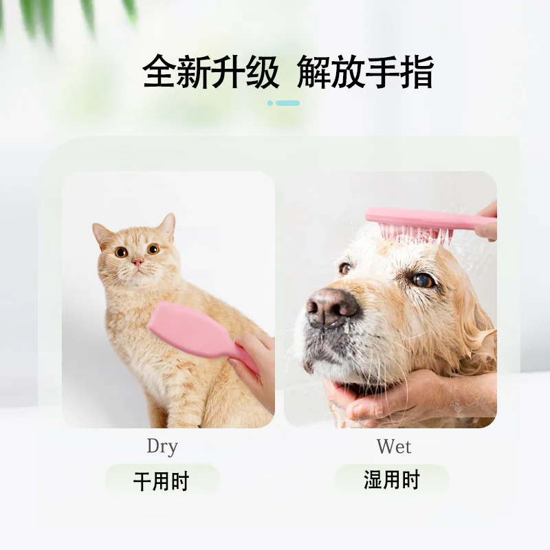 Pet Silicone Handle Bath Brush, Soft-toothed Dog and Cat Bath Massage Comb, Hair Care and Cleaning Pet Comb