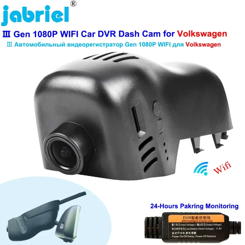 Plug and Play WIFI 24H Dash Cam Dual lens Car Dvr for Volkswagen vw Touareg 2010 2011 2012 2013 2014 2015 2016 2017 2018 2019