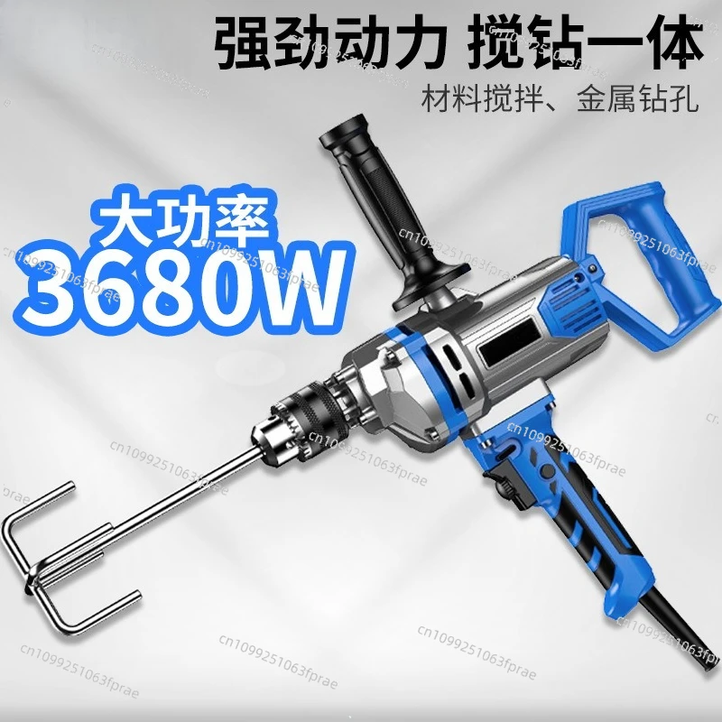 Electric Drill Mixing Machine Airplane Drill High Power Putty Powder Ash Stirrer Electric Power Tool Impact Drill