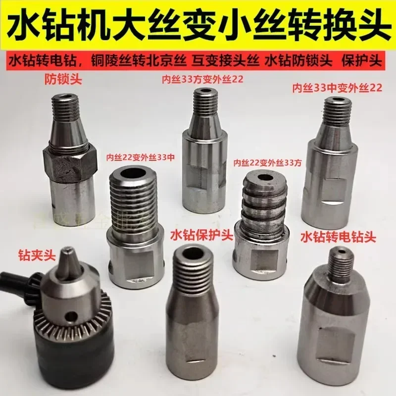 

1Pcs Thread Adapter for Diamond Drill Core Bits Male M22 to 33MM Thread Connection Convertor Construction Tools