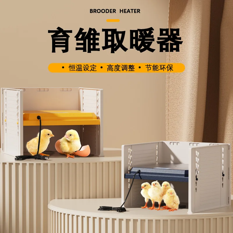 Chicken heating plate brooding box heater chick brooding pavilion brooding device energy saving
