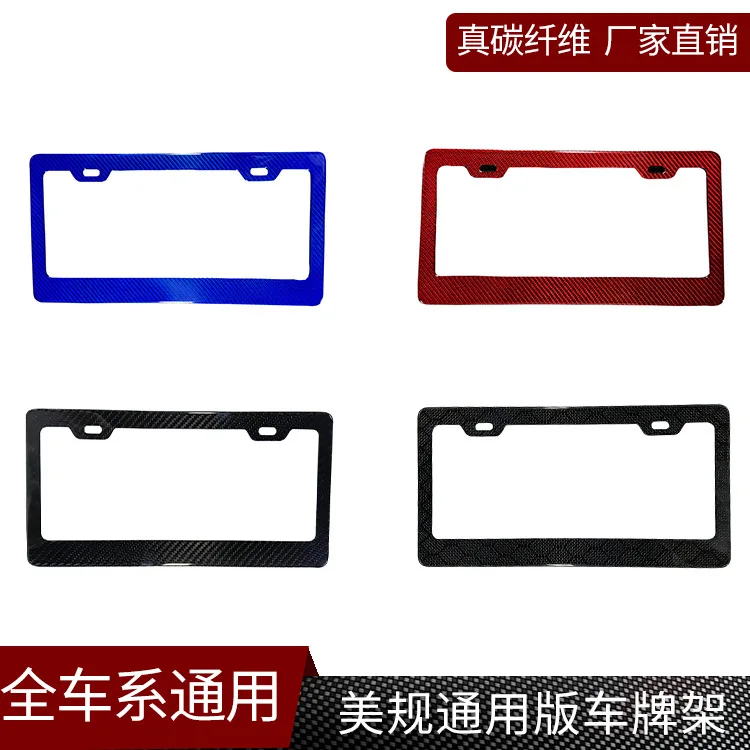 

Suitable for cross-border special vehicles, US standard general version license plate frame, real carbon fiber automobile exteri