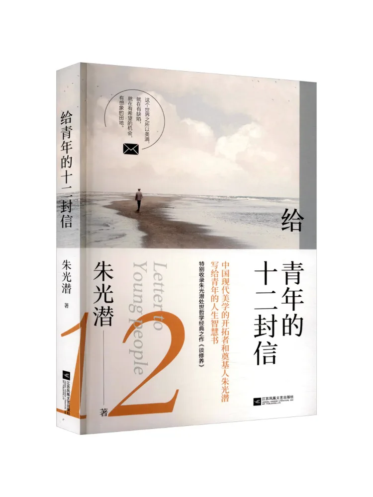 

Книга — «Двенадцать писем молодежи»