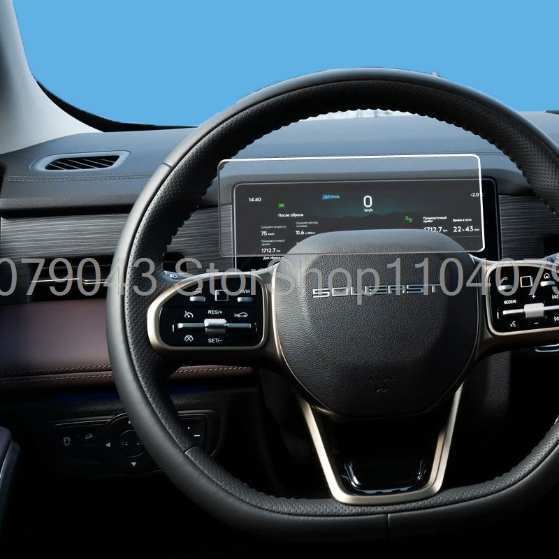 Tempered glass screen protector For SOUEAST S09 2025 car instrument Dashboard LcdScreen anti-scratch Accessories - view 3