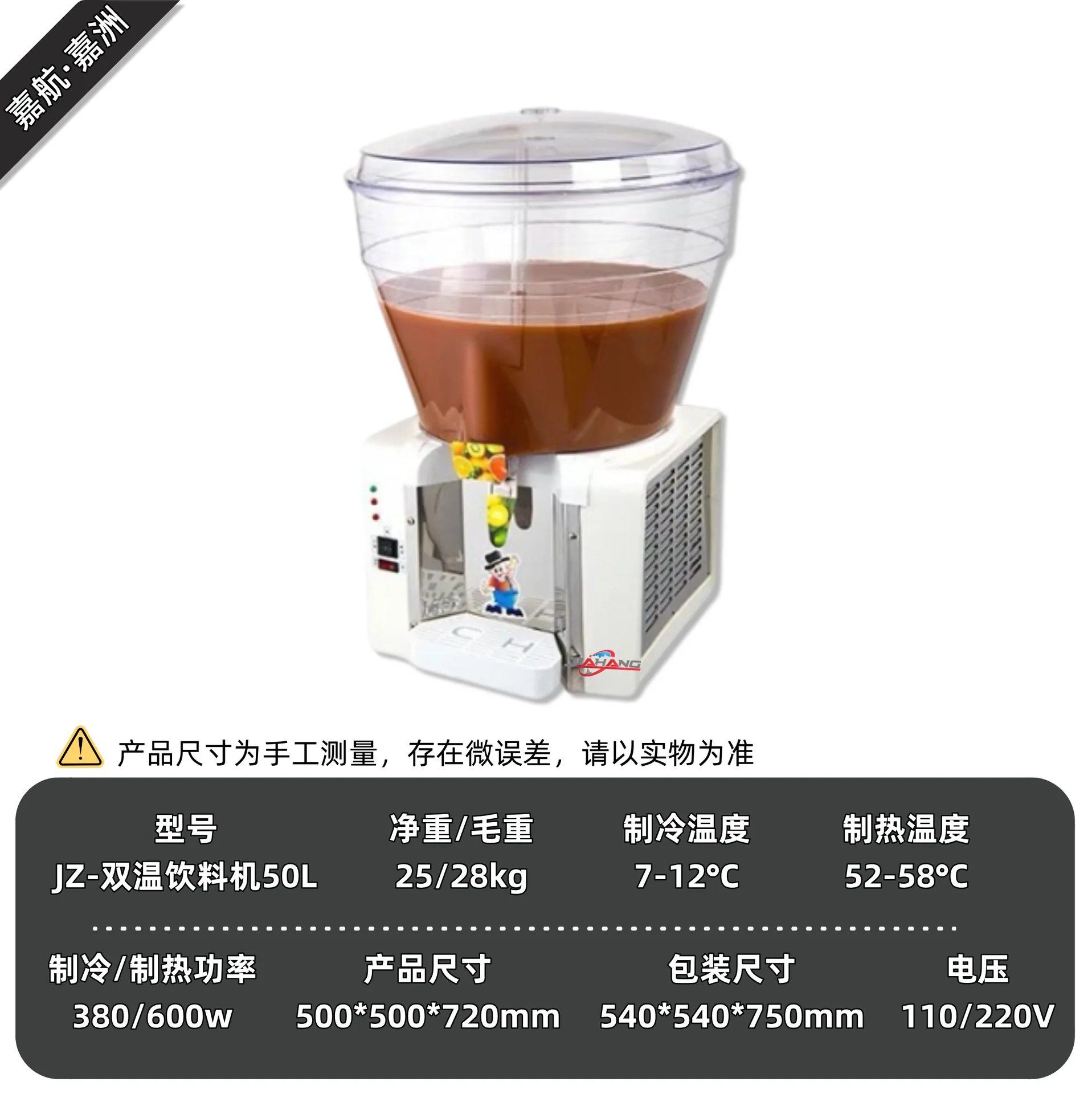 

Factory Direct Sales Juicer Commercial 50L Large Capacity Self-service Beverage Machine Hot And Cold Double Temperature Soybean