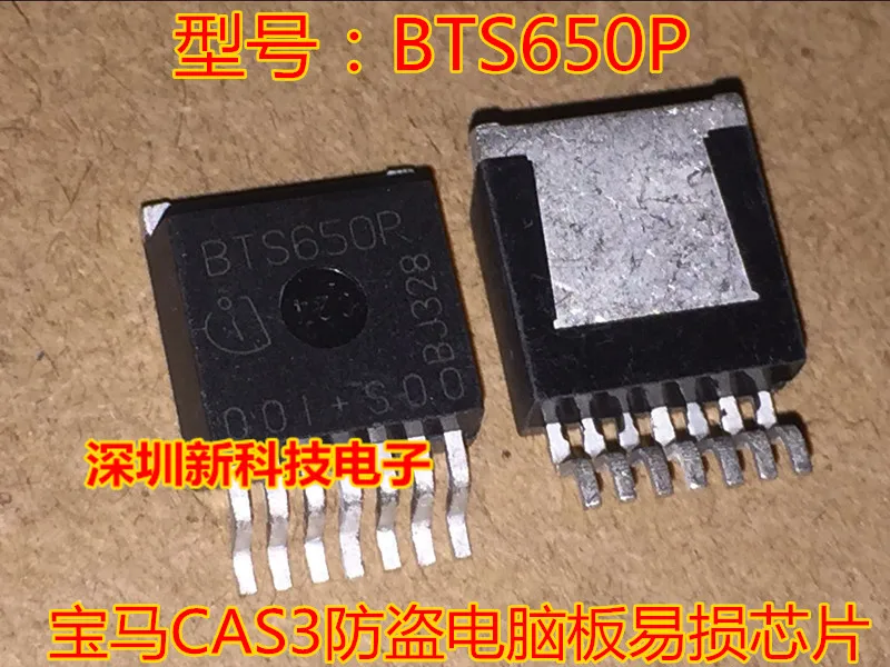 1Pc for BMW CAS3 anti-theft computer board common vulnerable chips spot professional automobile computer chipsBTS650P