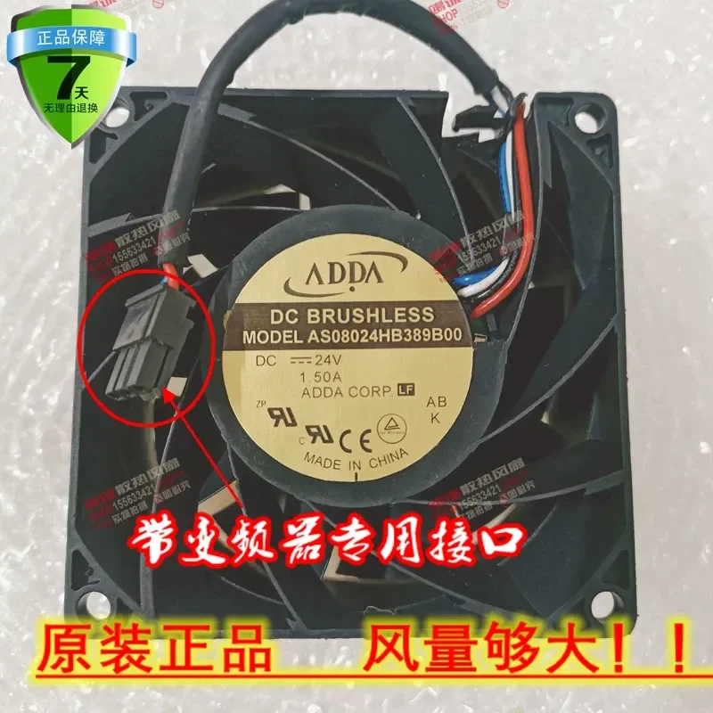 Original ADDA Xiexi AS08024HB389B00 24V 1.5A High Airflow Fan for Huichuan Inverter