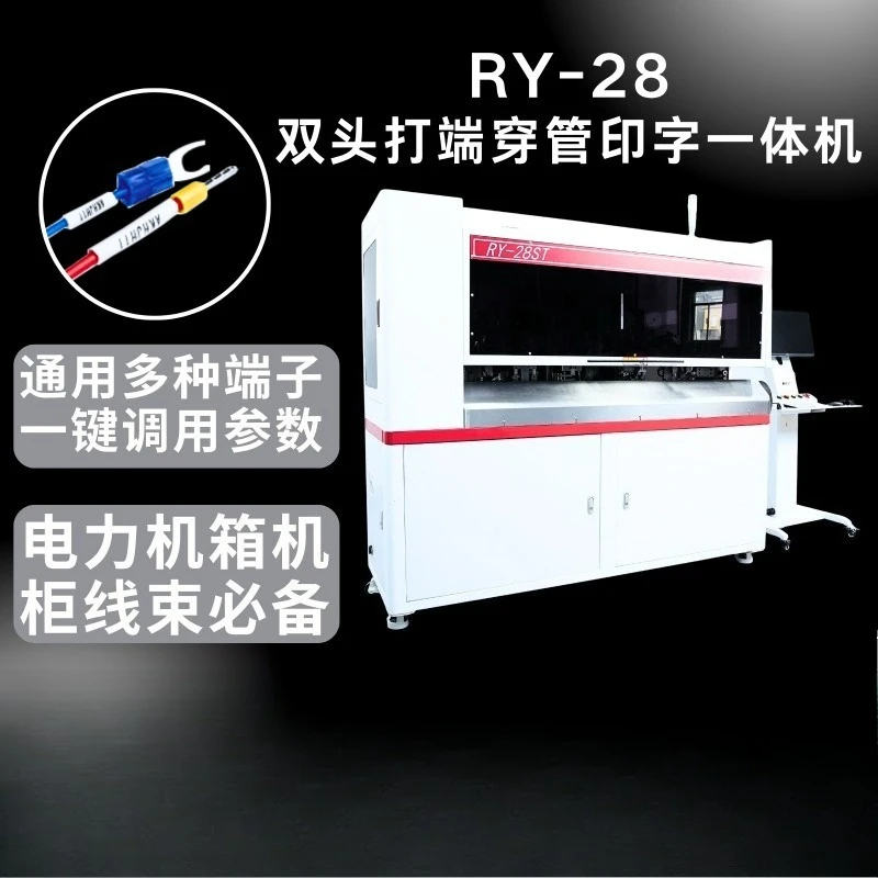 Terminal cutting, peeling, twisting, crimping, tube printing integrated terminal machine