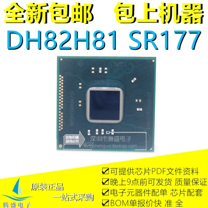 DH82H81 SR177 SR178 SR176 SR175 SR173 SR174 G31426 01