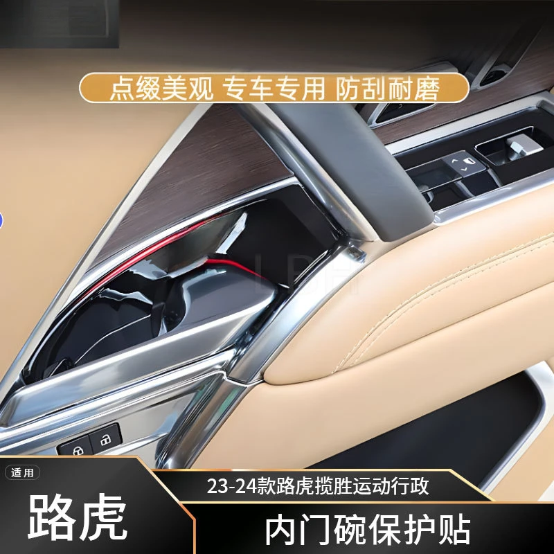 SAAR Compatible with 2023-2024 Range Rover Sport L461 Executive L460 Inner Handle Door Bowl Protector Decorative Sticker