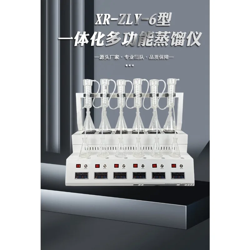 Intelligent digital display integrated distillation instrument ammonia nitrogen volatile phenol cyanide