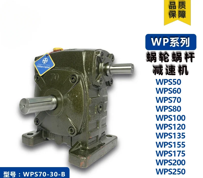 Worm gear reducer WPA/WPS/WPO/WPRO/WPRX/WPRA