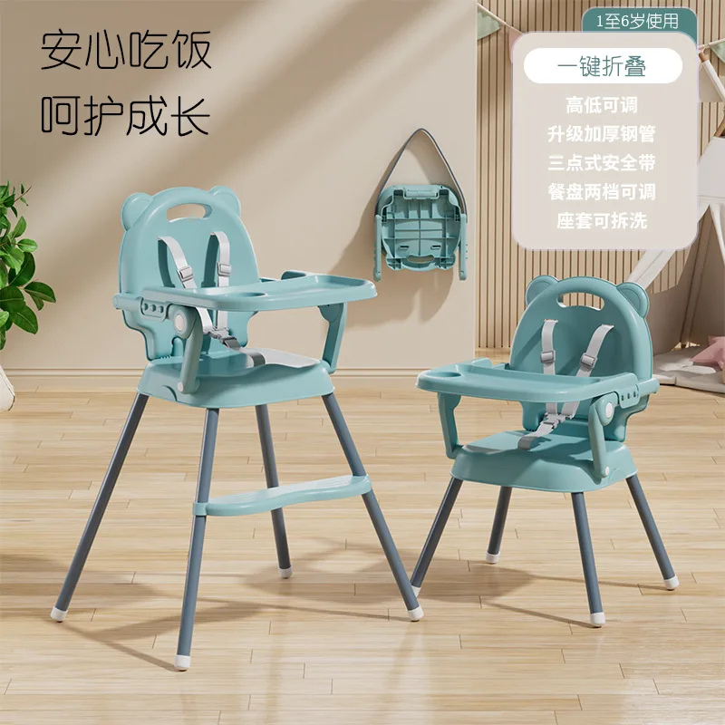 

Складной детский стульчик для кормления для детей 0-4 лет, портативный домашний обеденный столик для младенцев