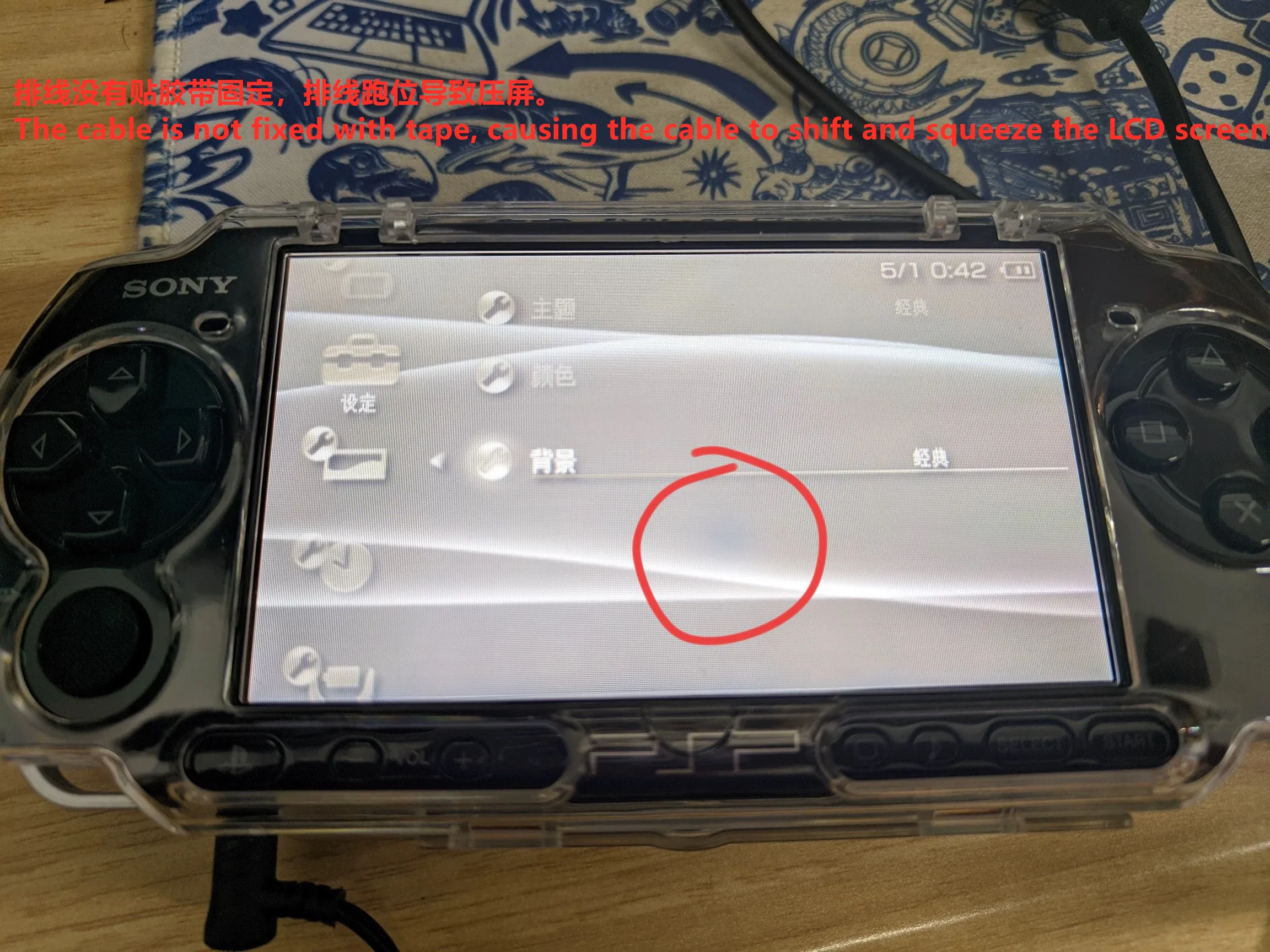 ラミネート液晶画面 IPS LCD ソニー PSP3000 PSP 3000用。東芝液晶画面