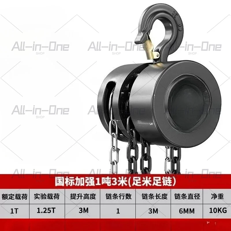 3 Meters Round Chain Hoist, 1 Ton & 3 Tons Rewind Chain Lifting Crane Equipment