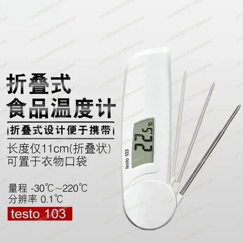 Testo103/testo105 foldable frozen solid piercing fish and meat food thermometer